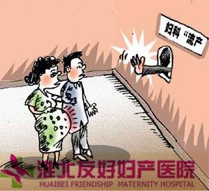 做第一次無痛人流會不會導致不孕嗎