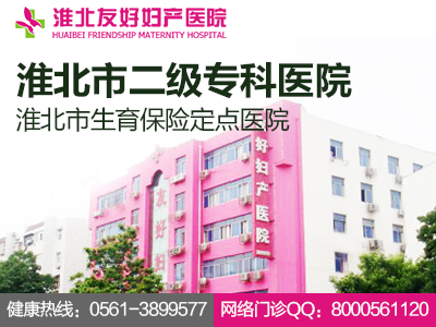 白帶異常會影響懷孕嗎?